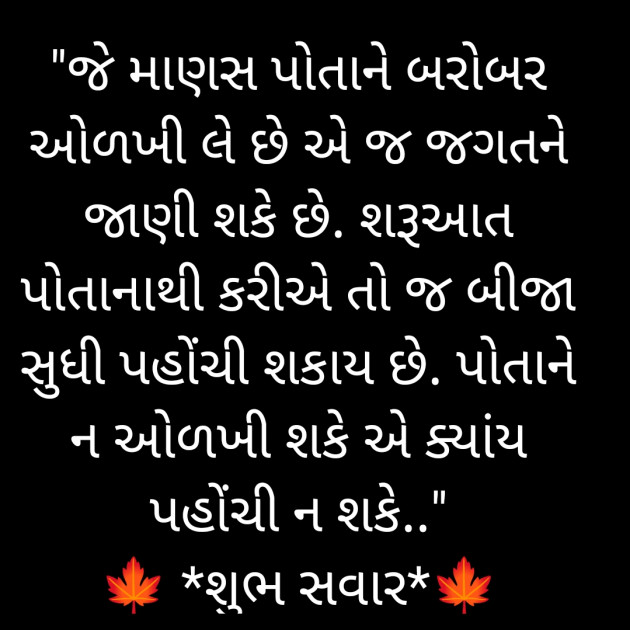 Gujarati Quotes by Nayana Viradiya : 111925443