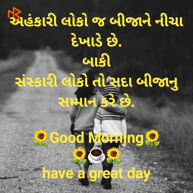 Gujarati Good Morning by jighnasa solanki : 111925446