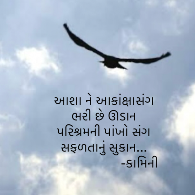 Gujarati Poem by Kamini Shah : 111925452