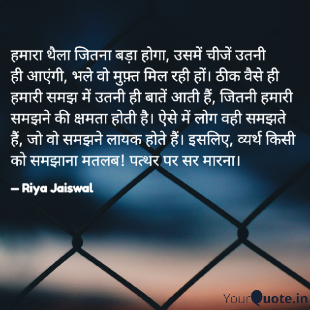 Hindi Quotes by Riya Jaiswal : 111925455