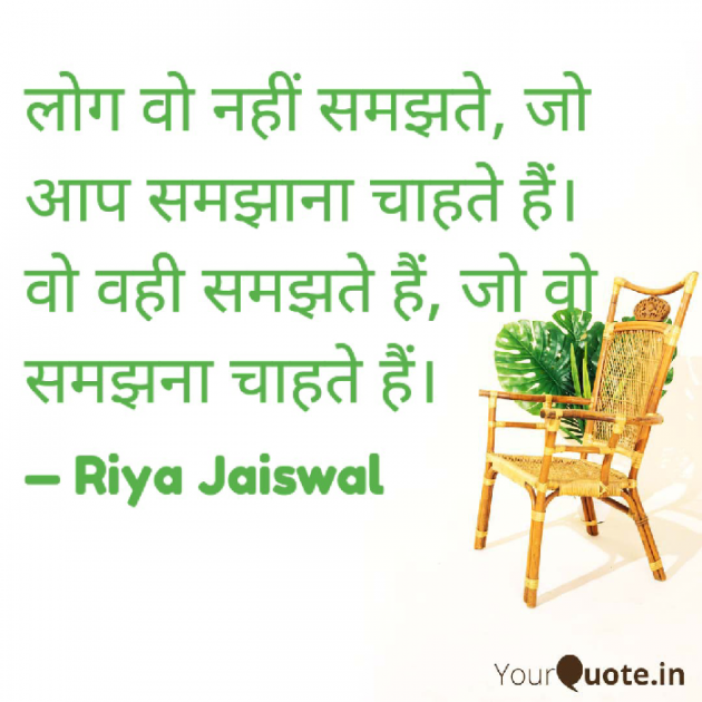 Hindi Motivational by Riya Jaiswal : 111925457