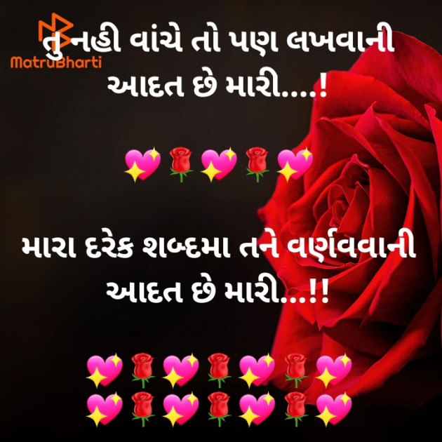 Gujarati Shayri by jighnasa solanki : 111925458