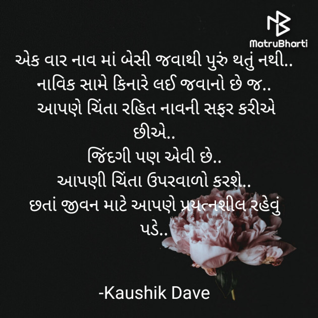 Gujarati Blog by Kaushik Dave : 111925471