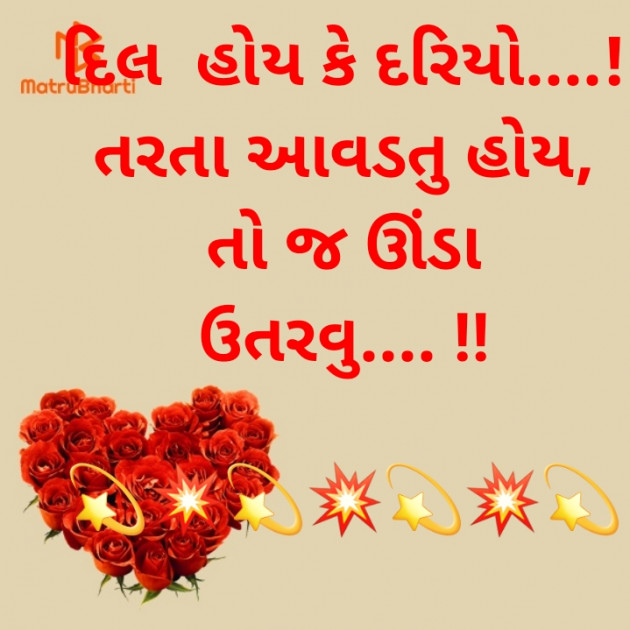 Gujarati Shayri by jighnasa solanki : 111925482