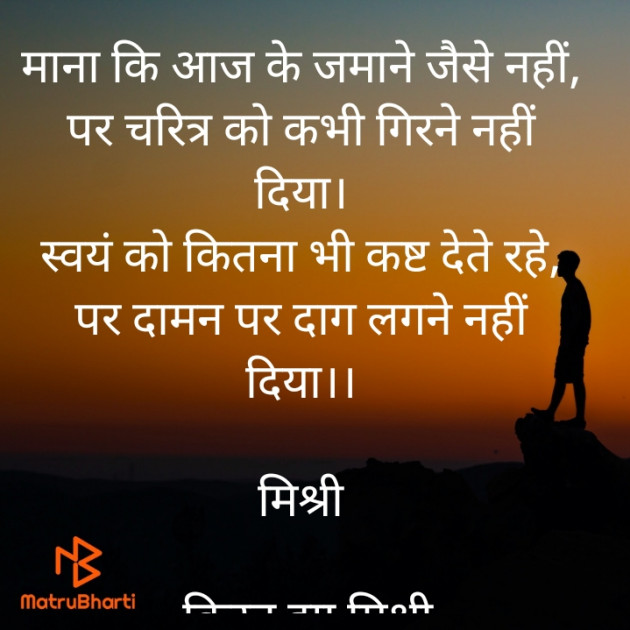 Hindi Shayri by किरन झा मिश्री : 111925507