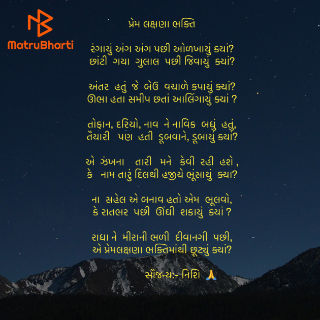 Gujarati Poem by Umakant : 111925516