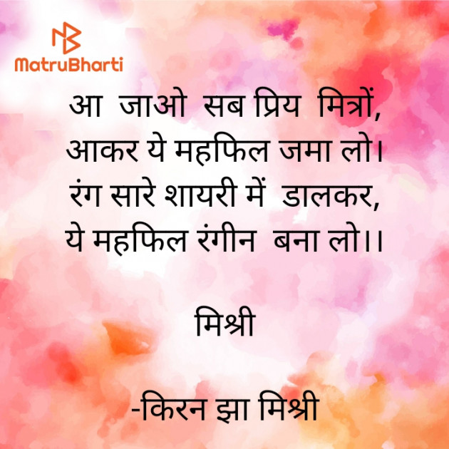 Hindi Shayri by किरन झा मिश्री : 111925521