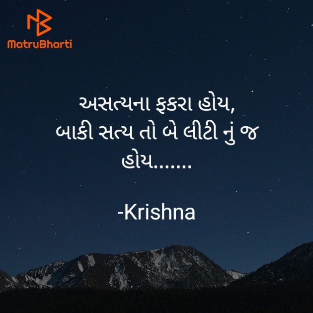 Gujarati Quotes by Krishna Patel : 111925530