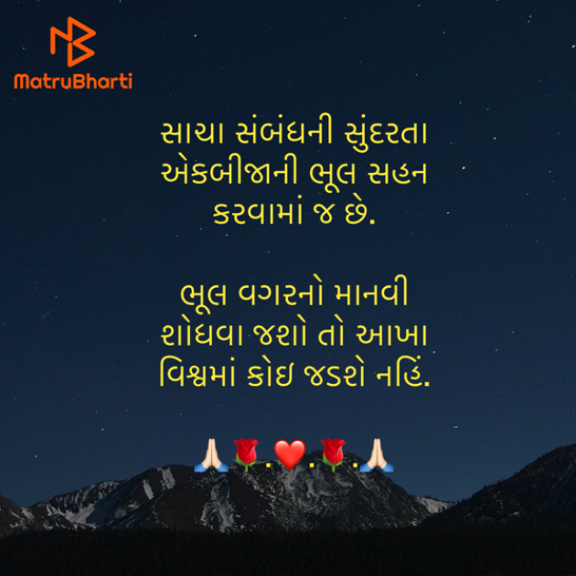 Gujarati Quotes by Umakant : 111925543