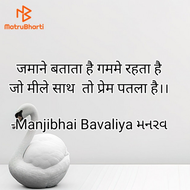 Hindi Questions by Manjibhai Bavaliya મનરવ : 111925557