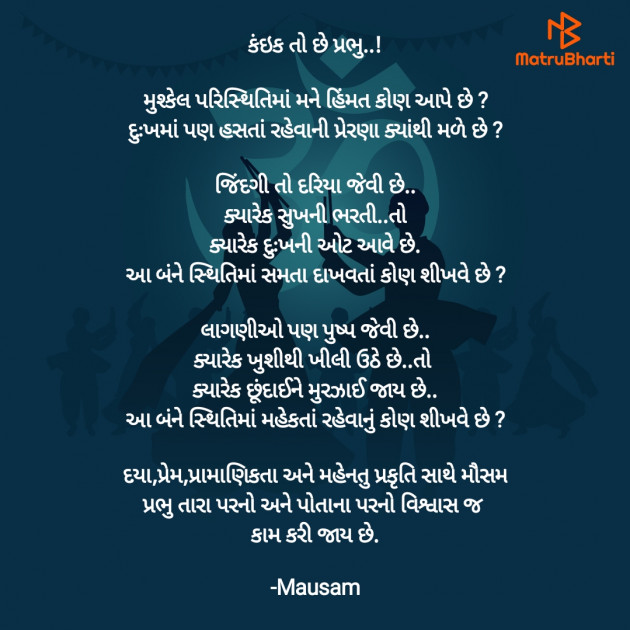 Gujarati Blog by Mausam : 111925562