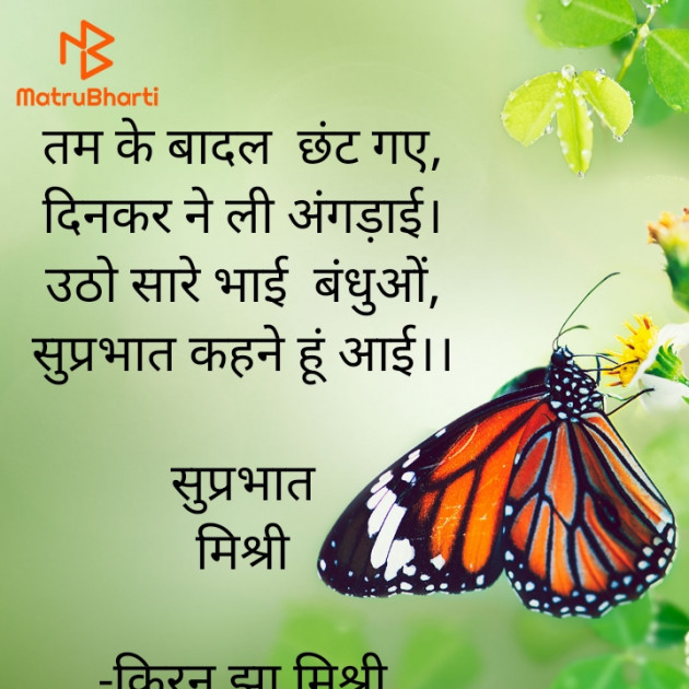 Hindi Quotes by किरन झा मिश्री : 111925573