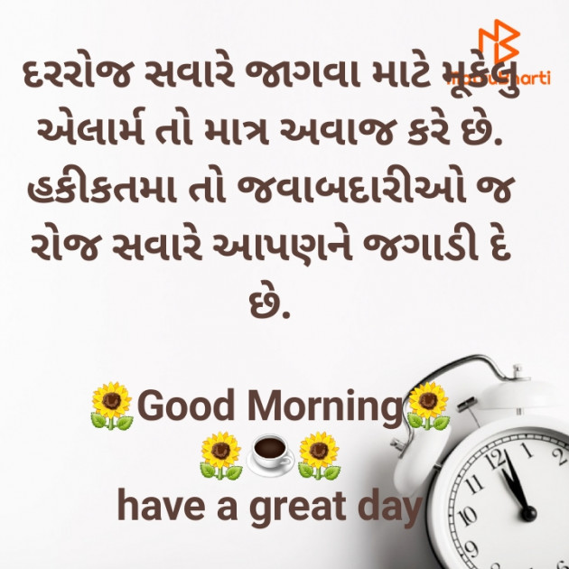 Gujarati Good Morning by jighnasa solanki : 111925590