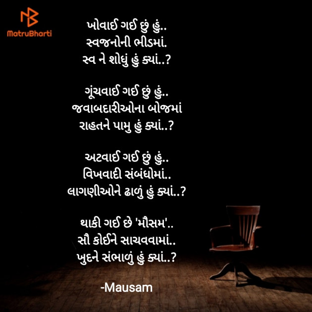 Gujarati Blog by Mausam : 111925598