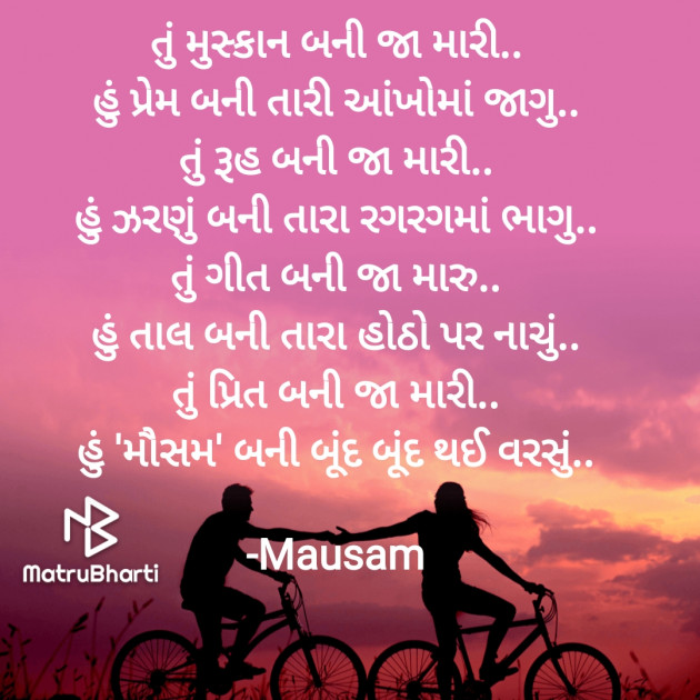 Gujarati Blog by Mausam : 111925600