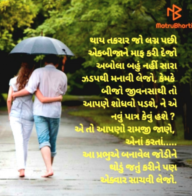 Gujarati Thought by Shailesh Joshi : 111925603