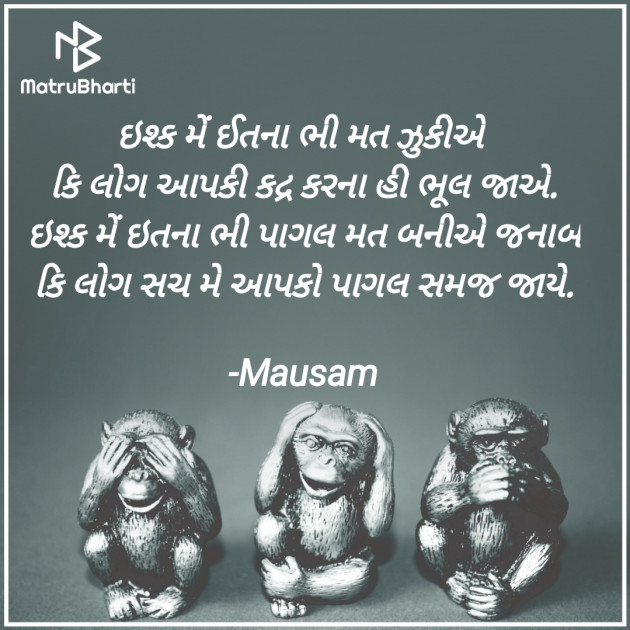 Gujarati Blog by Mausam : 111925615