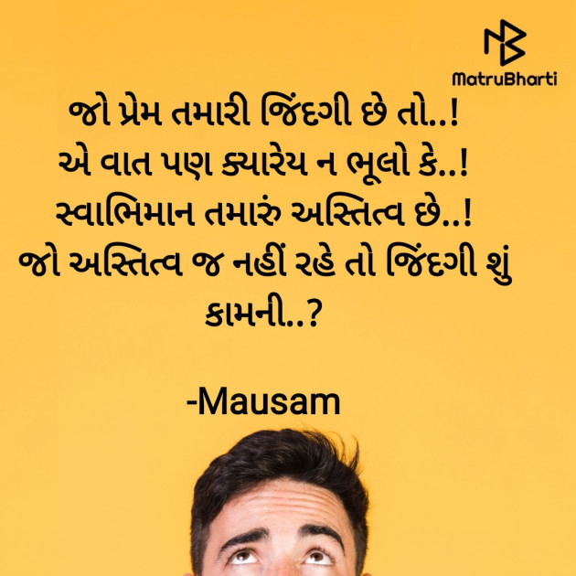 Gujarati Blog by Mausam : 111925616