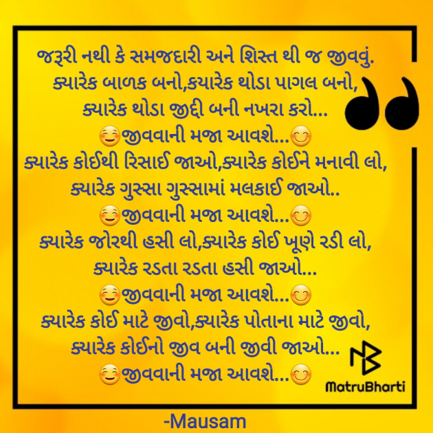 Gujarati Blog by Mausam : 111925622