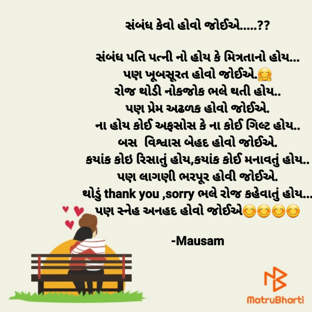 Gujarati Blog by Mausam : 111925624