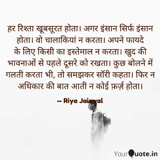 Hindi Quotes by Riya Jaiswal : 111925645