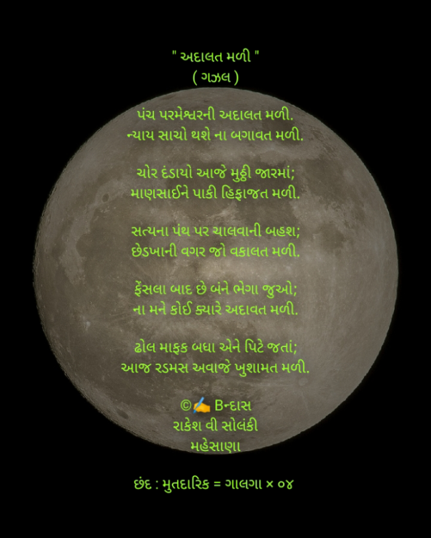 English Poem by Rakesh Solanki : 111925679