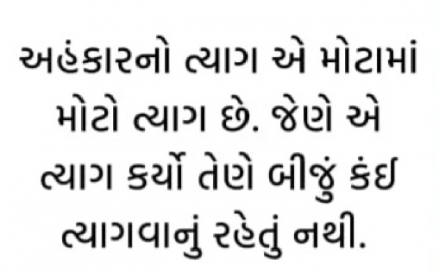 Gujarati Motivational by Gautam Patel : 111925688