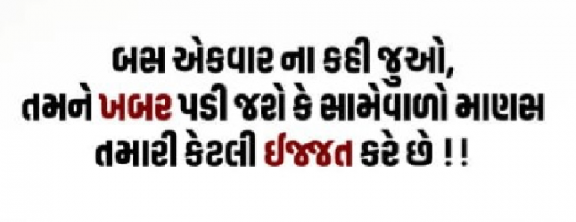 Gujarati Motivational by Gautam Patel : 111925689