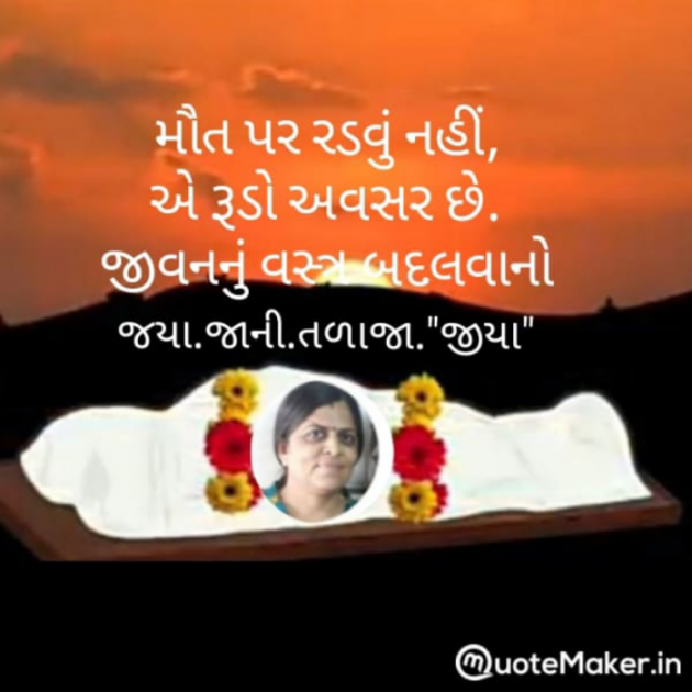 Gujarati Whatsapp-Status by Jaya.Jani.Talaja.