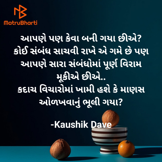 Gujarati Blog by Kaushik Dave : 111925752