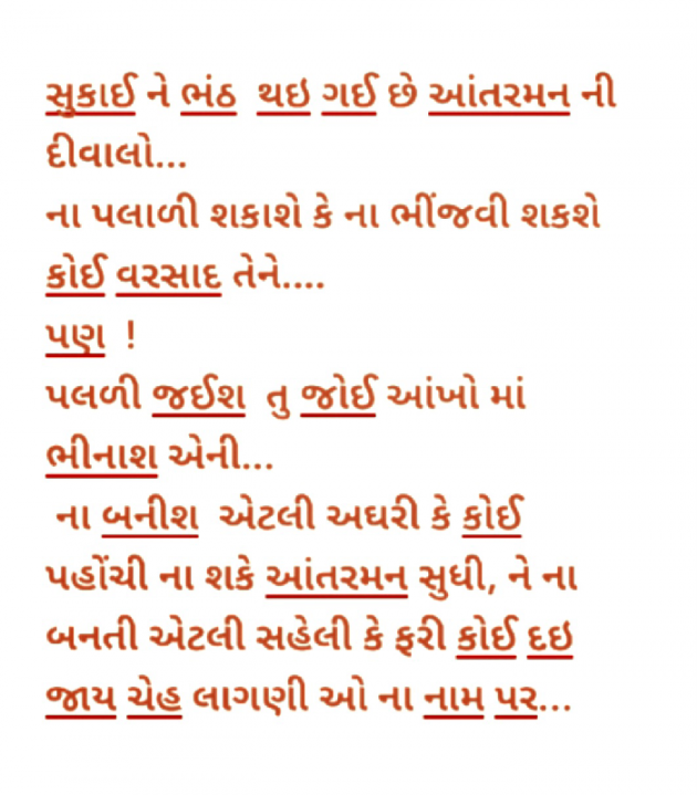 Gujarati Blog by Arti : 111925764