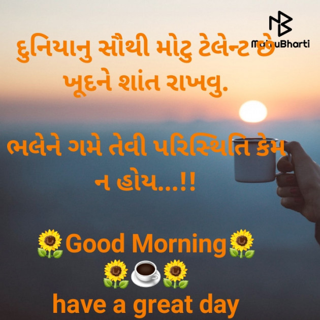 Gujarati Good Morning by jighnasa solanki : 111925765