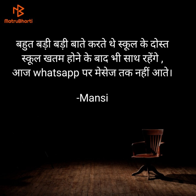 Hindi Thought by Mansi : 111925795