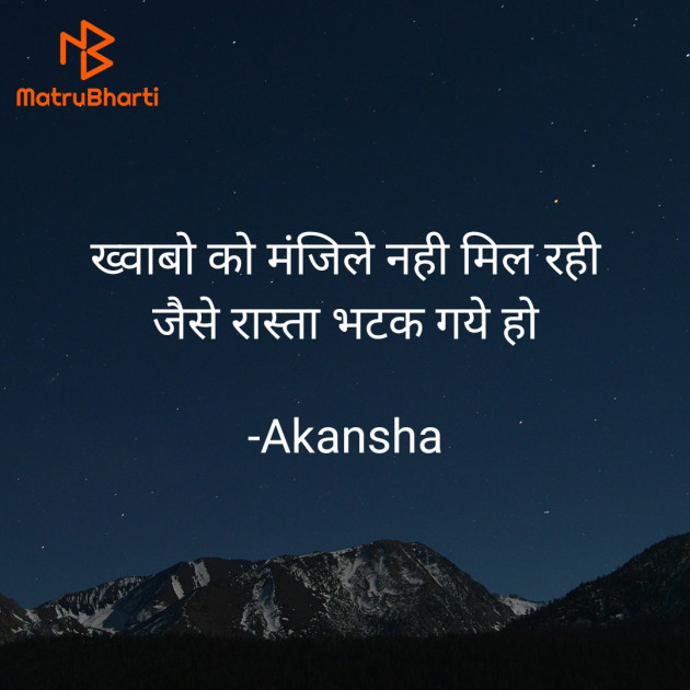 Hindi Thought by Akansha : 111925805