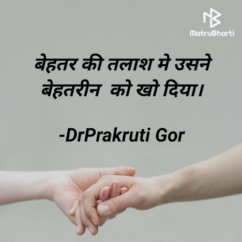 Post by DrPrakruti Gor on 05-Apr-2024 07:04pm