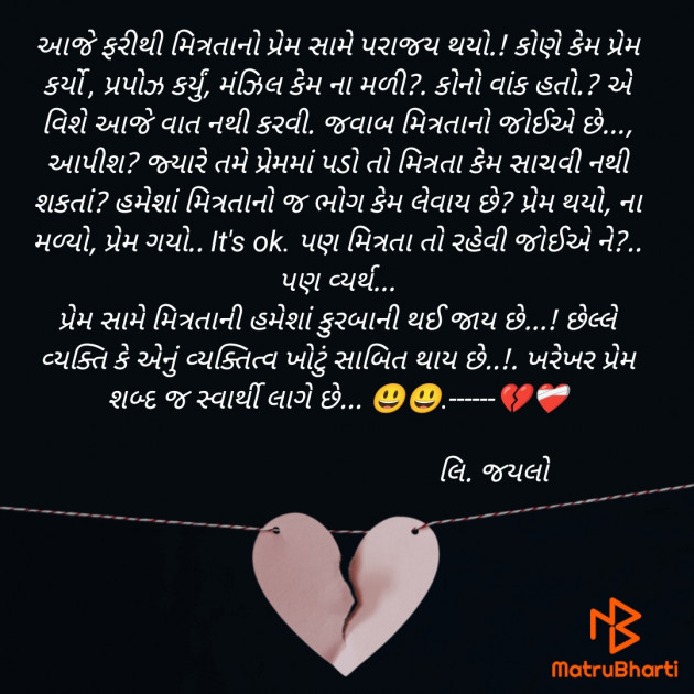 Gujarati Questions by Jay Dave : 111925867