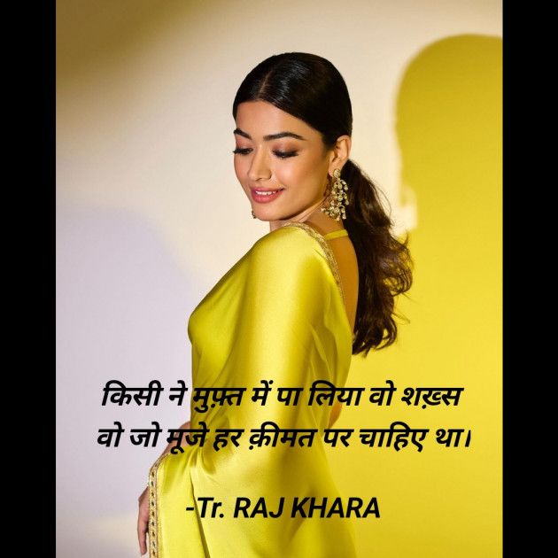 Hindi Shayri by Tr. RAJ KHARA : 111925883