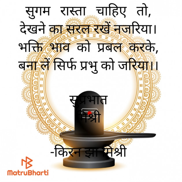 Hindi Quotes by किरन झा मिश्री : 111925898