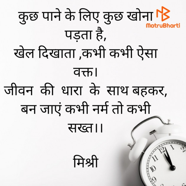 Hindi Shayri by किरन झा मिश्री : 111925899