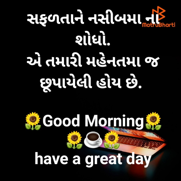 Gujarati Good Morning by jighnasa solanki : 111925902