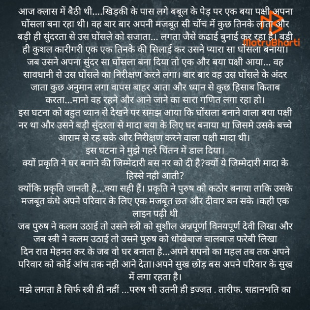 Hindi Thought by ArUu : 111830673