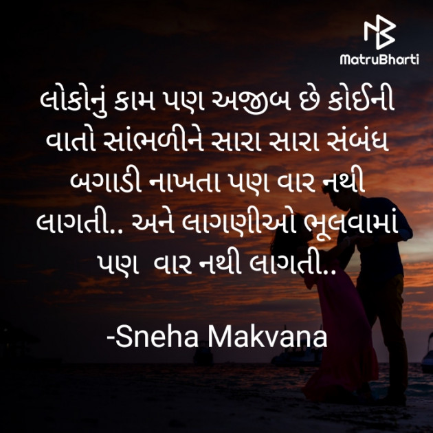 Gujarati Thought by Sneha Makvana : 111925923