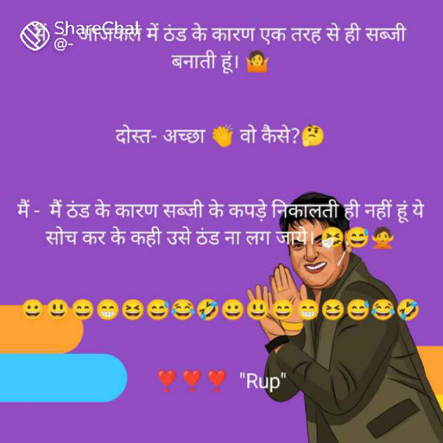 Gujarati Jokes by Dave Rupali janakray : 111925925