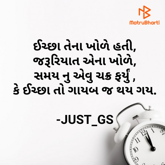 Gujarati Whatsapp-Status by JUST_GS : 111925933