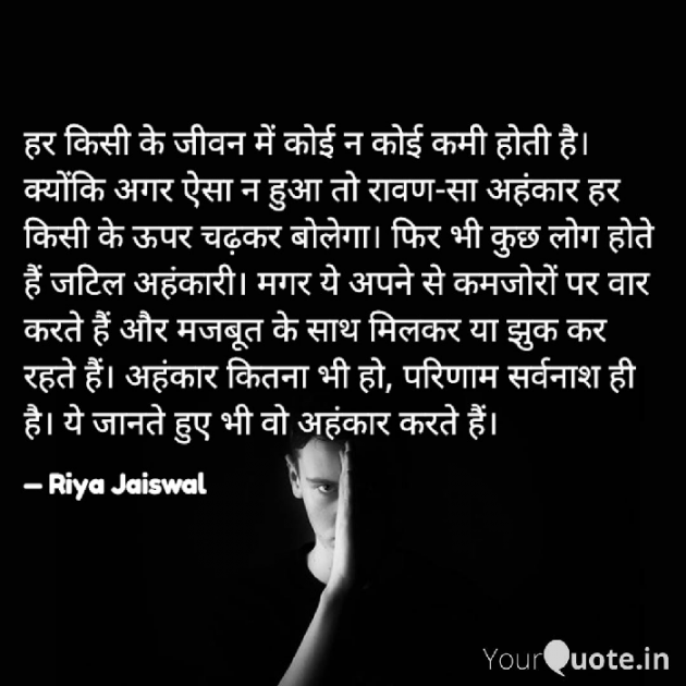 Hindi Microfiction by Riya Jaiswal : 111925935