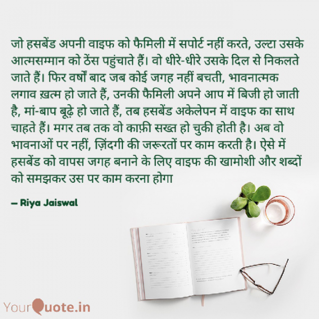 Hindi Blog by Riya Jaiswal : 111925936