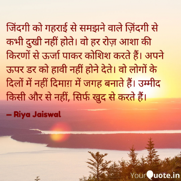 Hindi Quotes by Riya Jaiswal : 111925937