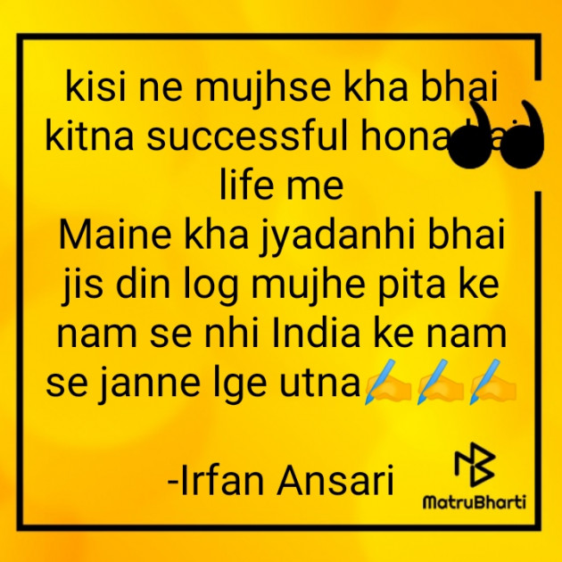 English Thought by Irfan Ansari : 111925938