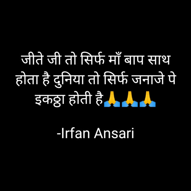 Hindi Thought by Irfan Ansari : 111925943