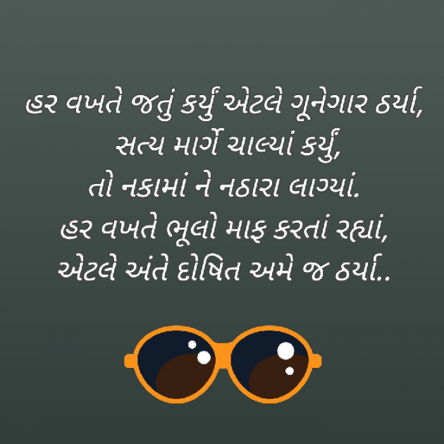 Gujarati Blog by Bhavna Bhatt : 111925945